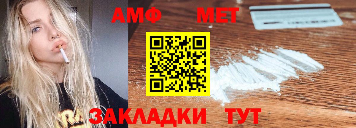 Чистополь  АМФЕТАМИН VHQ  Amphetamine  Вход с VPN 
