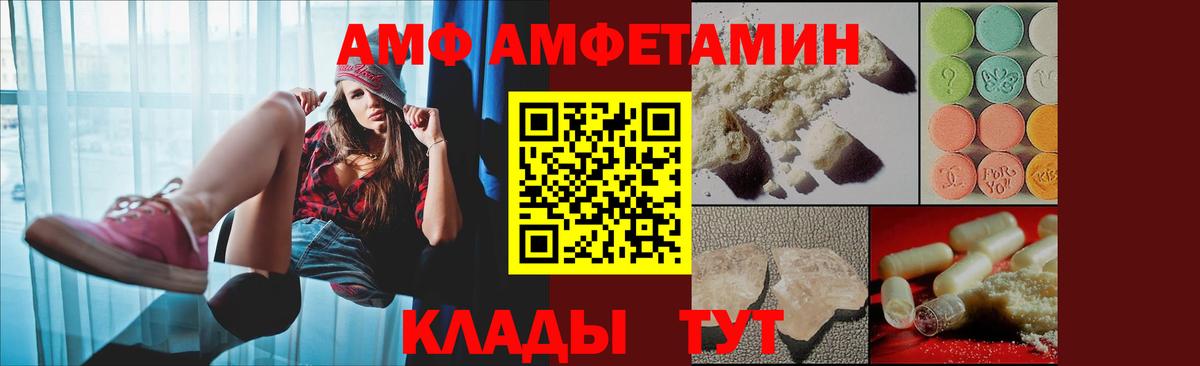 АМФ 98% Чистополь