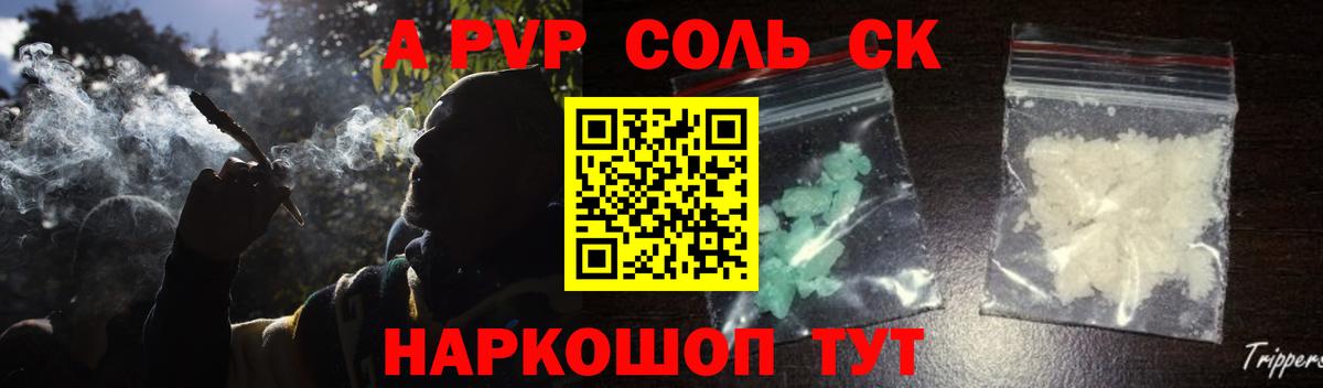 Альфа ПВП  Alpha-PVP СК КРИС  купить  сайты  Вход с VPN  Чистополь  APVP крисы CK 