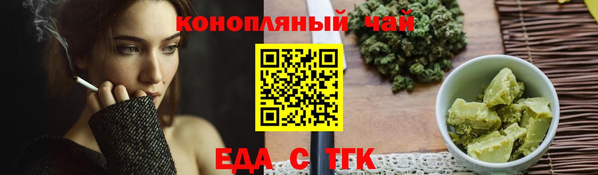 Cannafood марихуана  Вход с VPN  Чистополь 