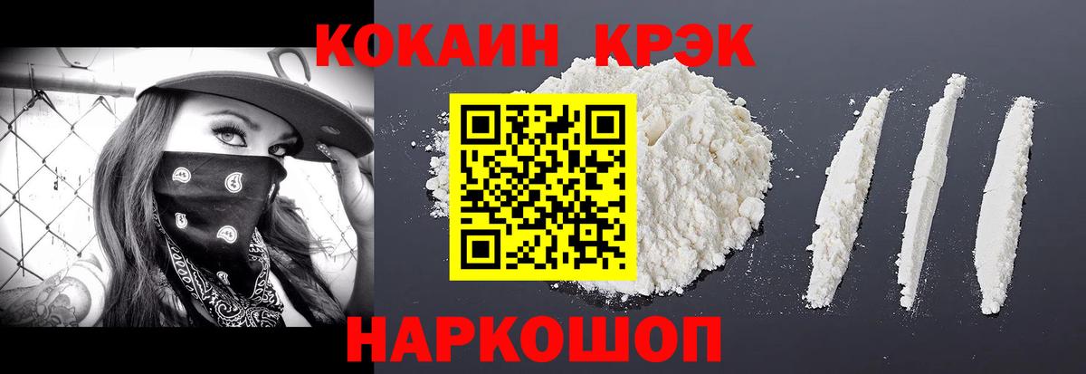 COCAIN Эквадор Чистополь