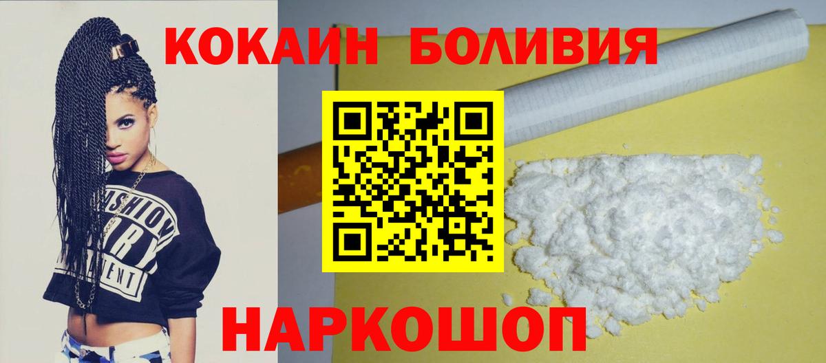 КОКАИН 99%  Вход с VPN  Чистополь  COCAIN  Cocaine 98% 