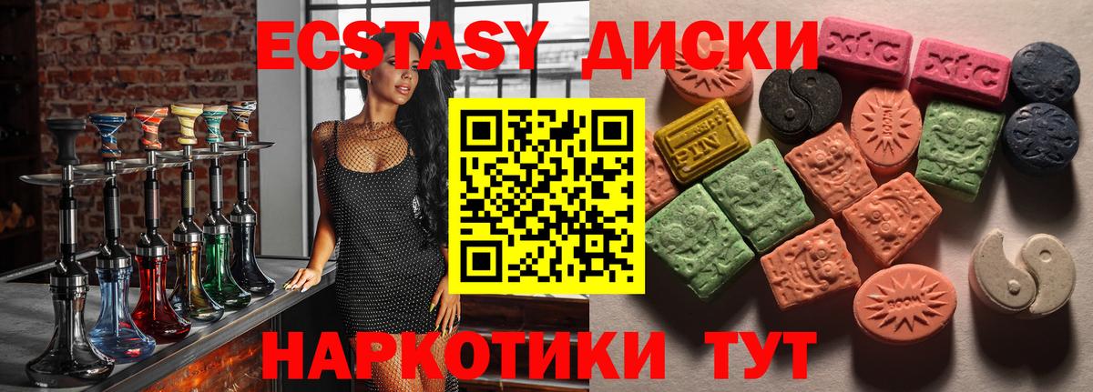 Ecstasy ешки  Вход с VPN  Чистополь  Экстази бентли 