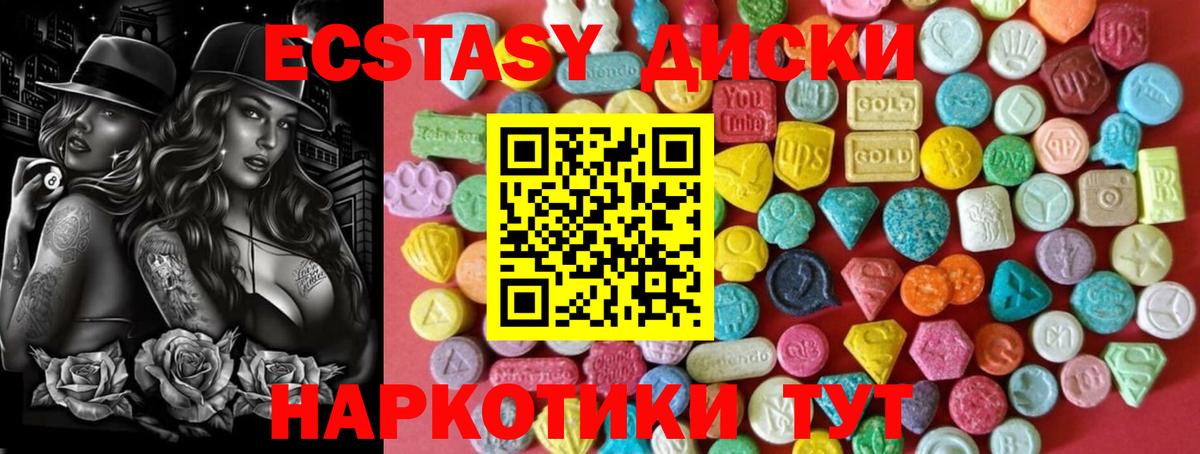 Экстази диски Чистополь