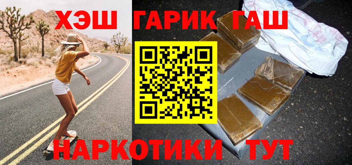 ГАШ  Вход с VPN  Чистополь  Гашиш индика сатива  ГАШ Premium 