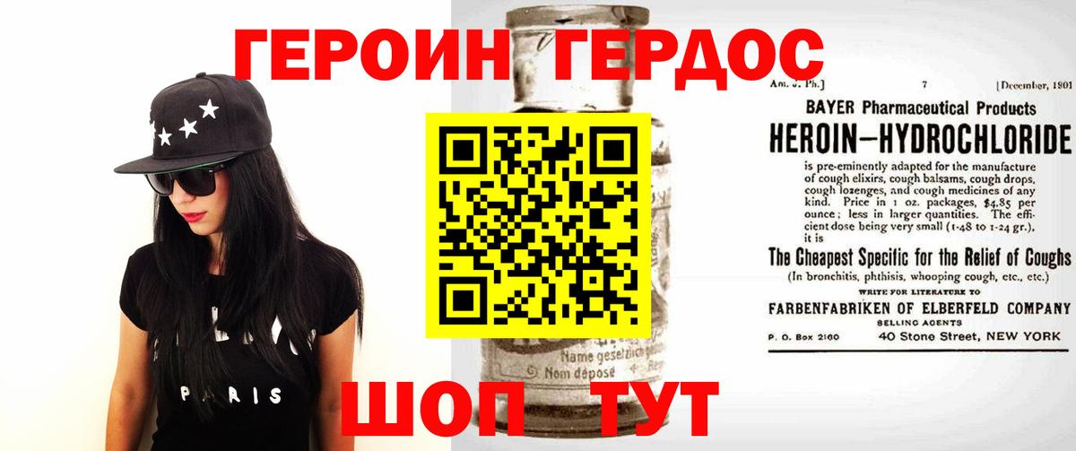 Героин VHQ Чистополь