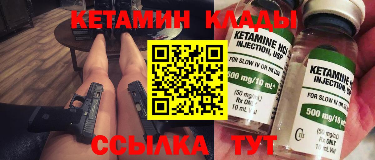 Кетамин ketamine  Вход с VPN  Кетамин VHQ  Чистополь 