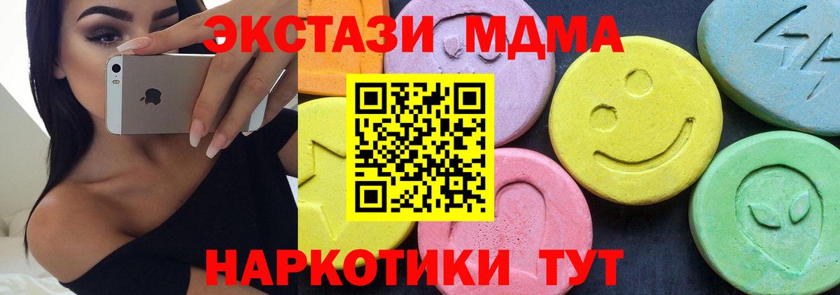 MDMA VHQ  Вход с VPN  МДМА  Чистополь  MDMA молли 
