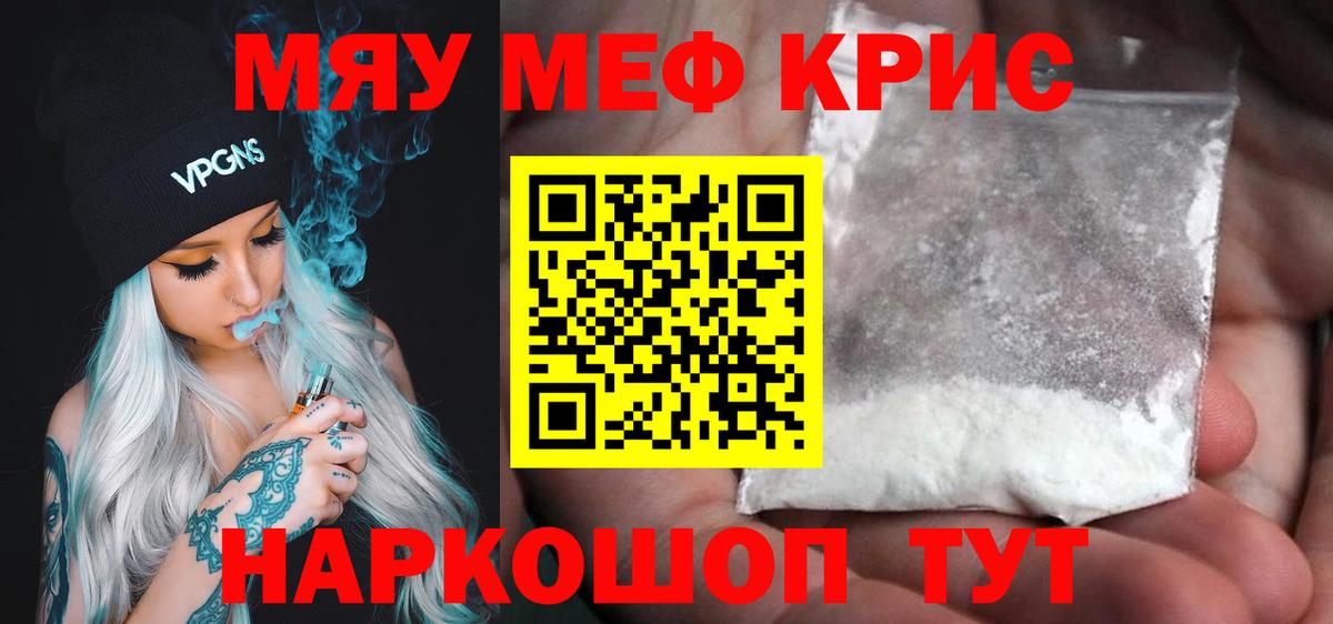 МЯУ-МЯУ  МЯУ-МЯУ  МЯУ-МЯУ 4 MMC  Чистополь  МЕФ 4 MMC  Вход с VPN 