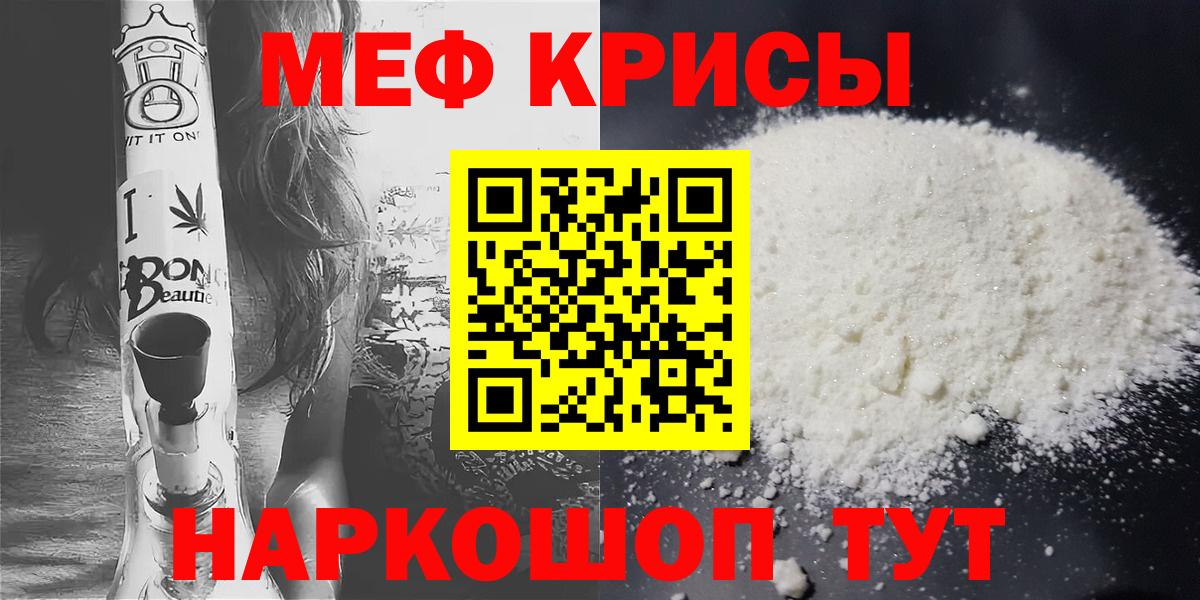 Меф мяу мяу кристаллы Чистополь