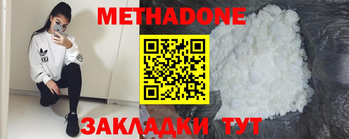 МЕТАДОН мёд Чистополь