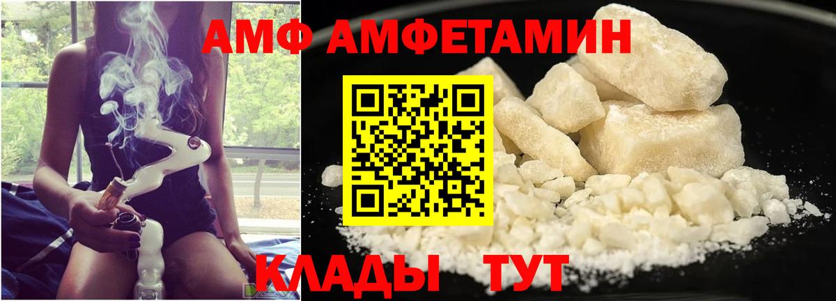 МЕТАМФЕТАМИН Декстрометамфетамин 99.9% Чистополь