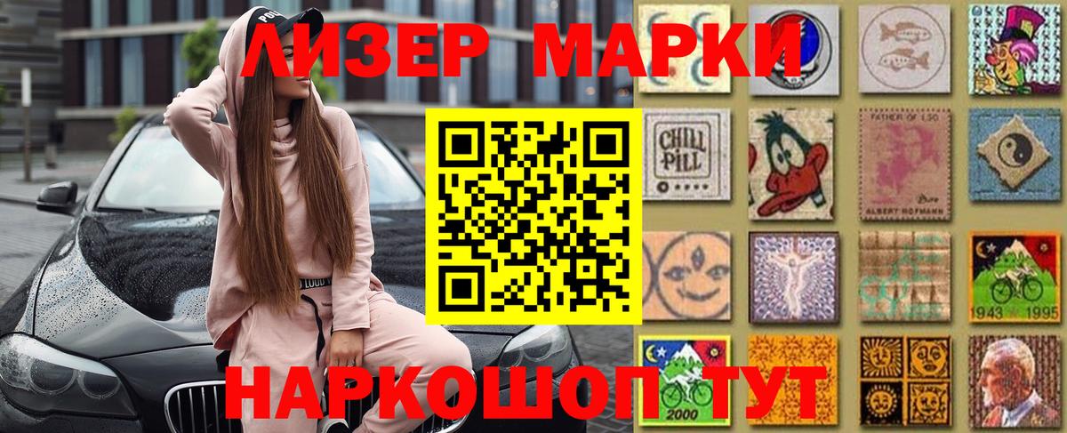 Чистополь  Наркотические марки 1,5мг  Наркотические марки 1,5мг  Наркотические марки  Вход с VPN 