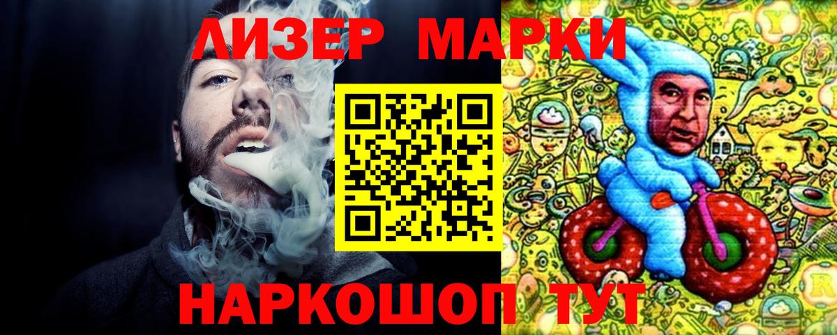 Наркотические марки 1,8мг Чистополь