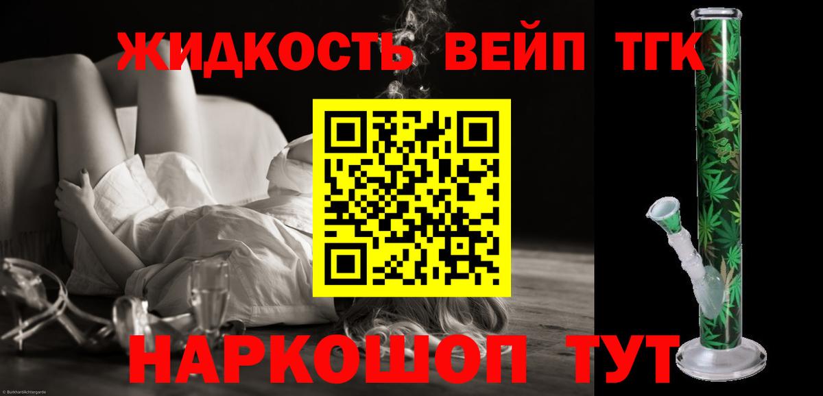 цена наркотик  Вход с VPN  Чистополь  ТГК вейп с тгк 