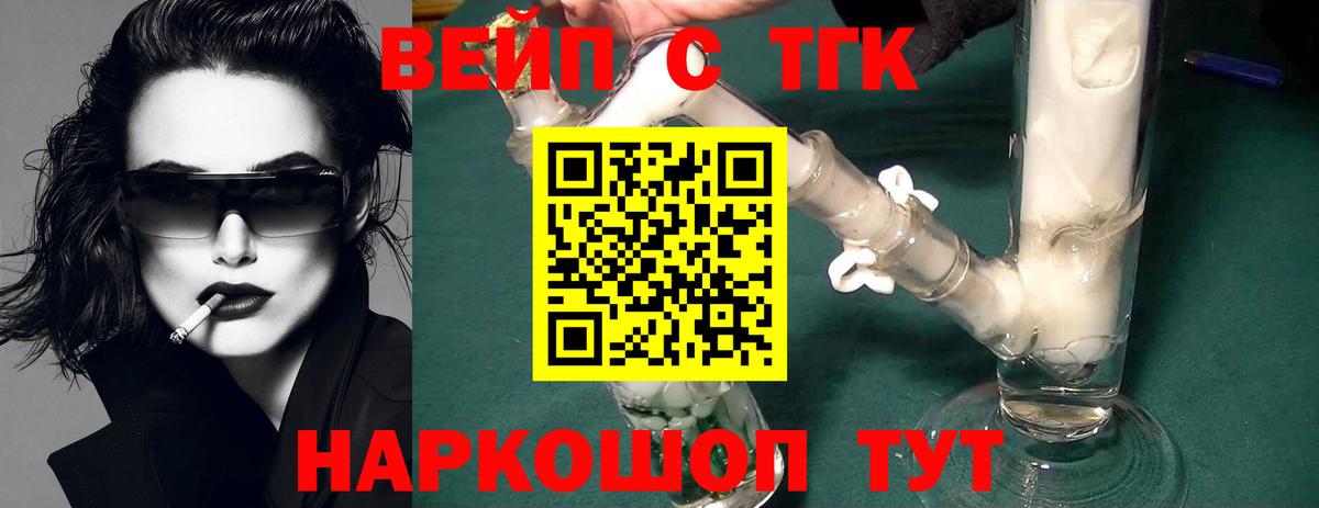 Дистиллят ТГК THC oil Чистополь